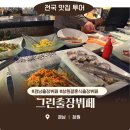 경남출장뷔페 그린출장뷔페, 특별한 날 품격있고 행복하게 즐기는 출장뷔페!