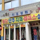 시우상회 이미지