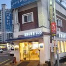 브라운103 | 대구 범어동빵집 [브라운103] 후기