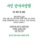 시인안마원 이미지
