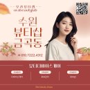 오라뷰티 네이버블로그