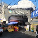 제주동문수산시장 | 제주 동문시장 우리수산 유남수산 갈치회 고등어회 내돈내산 포장 후기