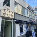 밝은눈안경 재송점 | 수원 밝은눈안경원 호매실금곡점 :: 50대 부모님 노안 맞춤 호매실 안경