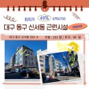 반포동 49-11 제2종근린생활시설 | 📈 최저가 6억대! 혁신도시 인근 근린시설, 투자 가치 극대화 전략