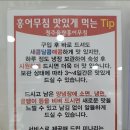 청주율량홍어무침