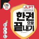 병점중학교 | JLPT N1 합격 후기