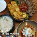 동해옥 | 부산 당리역맛집 동해옥수제순대 함흥냉면 오징어순대맛집