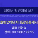 다숲부동산공인중개사사무소 이미지
