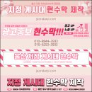 현수막닷컴