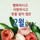 2월 2일.화요일 간추린 뉴스 이미지