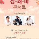 심려마 콘서트 이미지