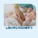 반찬조리전문가 | 노원산후도우미 솔직후기 ,노원아이맘케어 산후도우미로 산후조리정말 잘했어요.