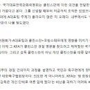 [류청] 대표팀 불화, 누가 액션 영화로 만드나 이미지