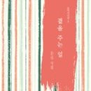 곁 이미지