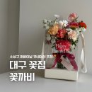 꽃까비 이미지