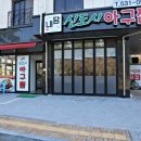 내담식당 이미지