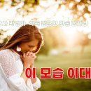 이모습 이대로 이미지