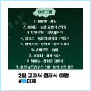 2024 토요키즈클래식 3월 | 2024 토요키즈클래식 후기, 그리고 다음 공연은? (ft. 좌석 예매 팁)