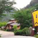 방태산황토펜션식당 이미지