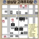 주차장 | 대전 성심당 말차시루 오픈런 웨이팅 꿀팁 주차장 맛 후기