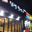 닭발일번지 이미지