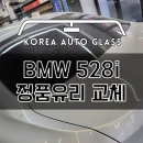 성남한국차유리