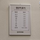 양지리농원 용인 양지 맛집 깔끔한 닭갈비