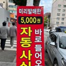 바로바로 카 서비스 이미지