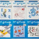 학습] 유아 독해 문제집 추천 | 웅진주니어 똑똑한 유아 독해·똑똑한 유아 어휘 3단계 6세 사용 후기