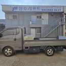 성호리프트(특장차) 이미지