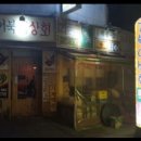 대로상회 이미지