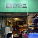 (주)프리팹 | 강남고기집 한판도 역삼본점 | 삼겹살에 전복 삼합까지 되는 집