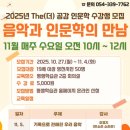 The(더)공감