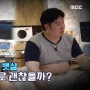 다이어트 건강청문회! 비만의 주범은? 이미지