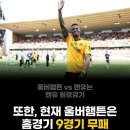 울버햄튼 vs 맨유 PL 23라운드 매치 프리뷰 이미지