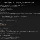 Gackt.com New- /NEWS, Deasr Info 이미지