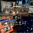 서울 강남구 논현동 놀거리 드리미 팝업스토어에서 디즈니 아날로그 카메라 받기