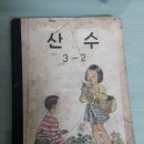 단기 4289년(1956년) 국민학교(초등학교) 교과서 정가 이미지