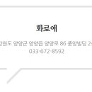 양양밥집 이미지