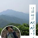 산삼이야기 네이버블로그
