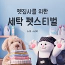 호수세탁 네이버블로그