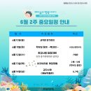 2024.6.9발행 ( 2024-9호) 일산아쿠아플라넷체험 안내 외 이미지