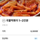 배떡 부천역점 이미지