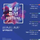 놀터예술공방 이미지