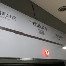 인천지하철1호선 테크노파크역 이미지