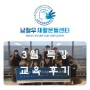 상지 | [교육 후기] 대한상지재활학회 3월 무료 특강 성료