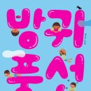 안데르센 - 천안시 서북구 불당9길 14 | 안데르센