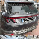 춘천세차 이미지