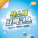 워시엔조이셀프빨래방별내카페거리