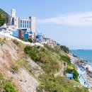 흰여울 마을 이미지